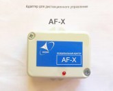 Адаптер функциональный к кондиционеру типа AF-XS