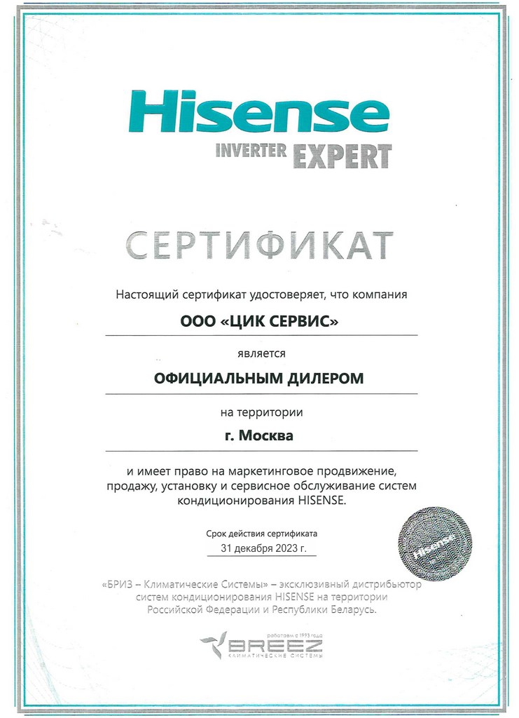 Официальный дилер Hisense