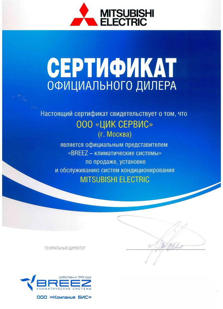 Официальный дилер Mitsubishi Electric