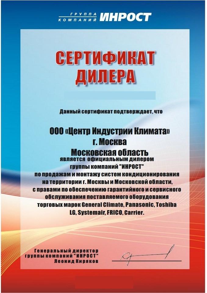 Официальный дилер Toshiba