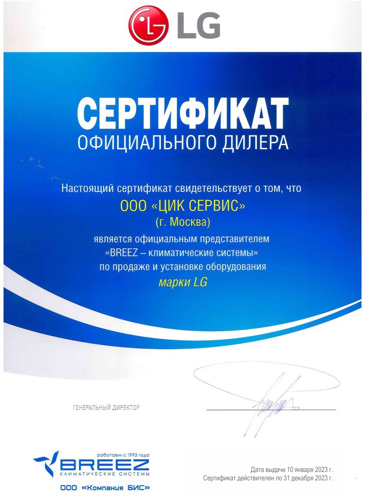 Официальный дилер LG