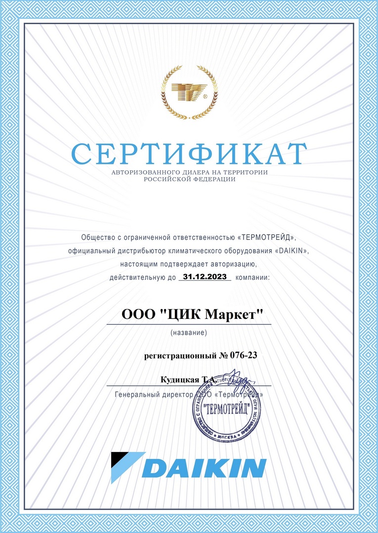 Официальный дилер Daikin