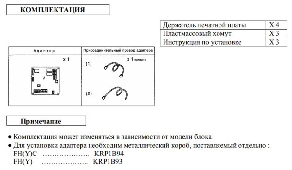 KRP4A51, 52, 53 плата управления работой кондиционеров Daikin