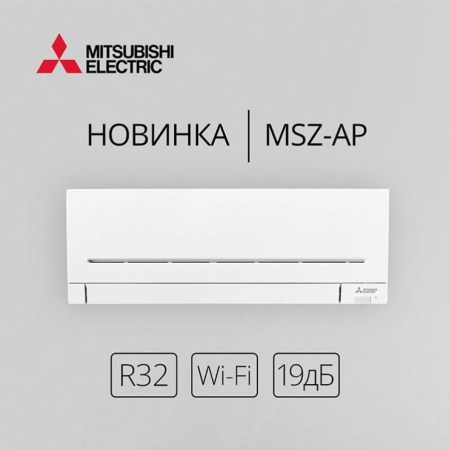 Mitsubishi Electric MSZ-AP35VGK серия Standart R32