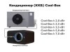 Канальный охладитель (испаритель) NEW COOL-BOX 200-600 3,5 КВТ