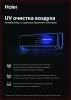 Настенный кондиционер Haier AS50NHPHRA/1U50NHPFRA