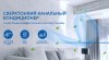 Haier AD50S2SS1FA  / 1U50S2SJ2FA R32