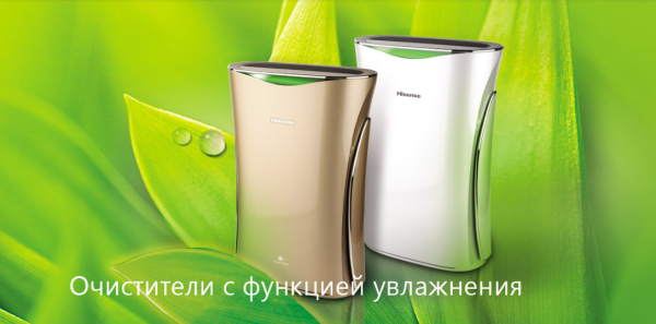 Очиститель воздуха Очиститель воздуха с увлажнителем Hisense AE-33R4BFS серия ECOLife